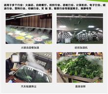 大型工厂车间用空气加湿器_高效加湿器,大雾量高效加湿,不锈钢机身更耐用,节能环保低噪音,奥立信品牌_供应信息_中国安防展览网