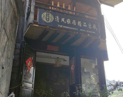 黔东南10家客栈因违规被临时查封，安全警钟需长鸣