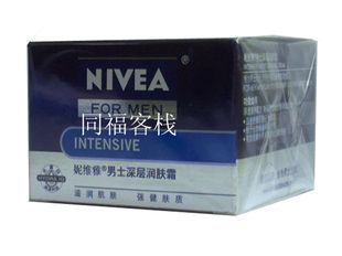 供应妮维雅男士润肤护肤霜 世界工厂网的优质精细化学品资源